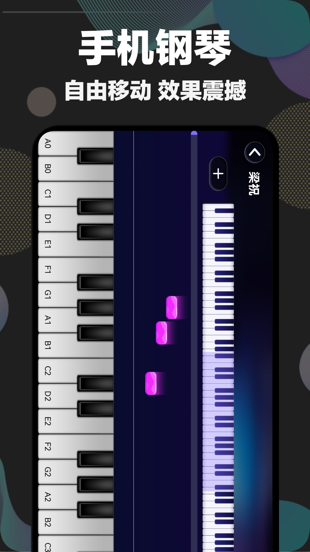 shida彈琴助手電腦版1.12