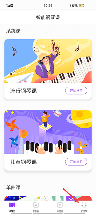 鋼琴軟件app_鋼琴軟件_鋼琴軟件手機(jī)版下載