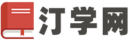 學(xué)琴寶-鋼琴入門指法教程網(wǎng)